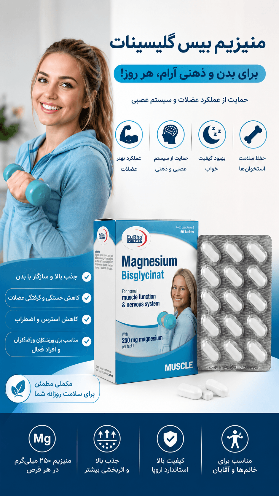 تبلیغ منیزیم بیس‌گلیسینات